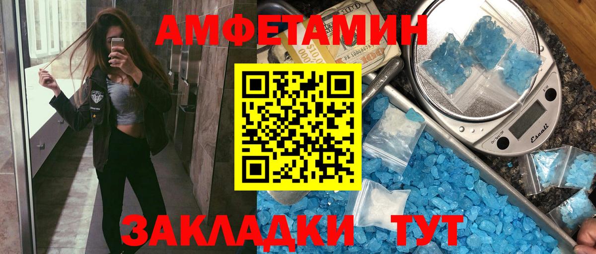Amphetamine 97%  Вход с VPN  АМФ  Кингисепп  АМФ 