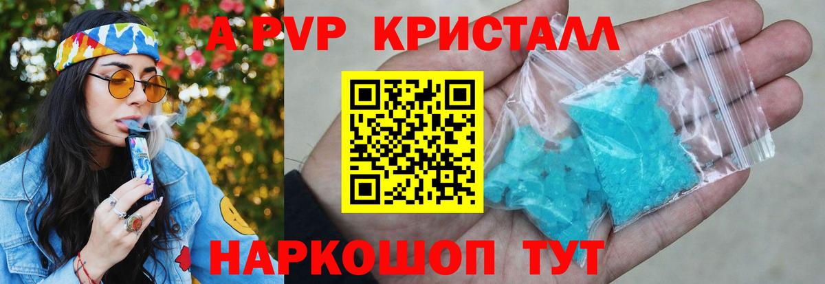 Alpha PVP крисы CK  Alpha PVP  дарнет шоп  Alpha-PVP кристаллы  APVP VHQ  Вход с VPN  Кингисепп 