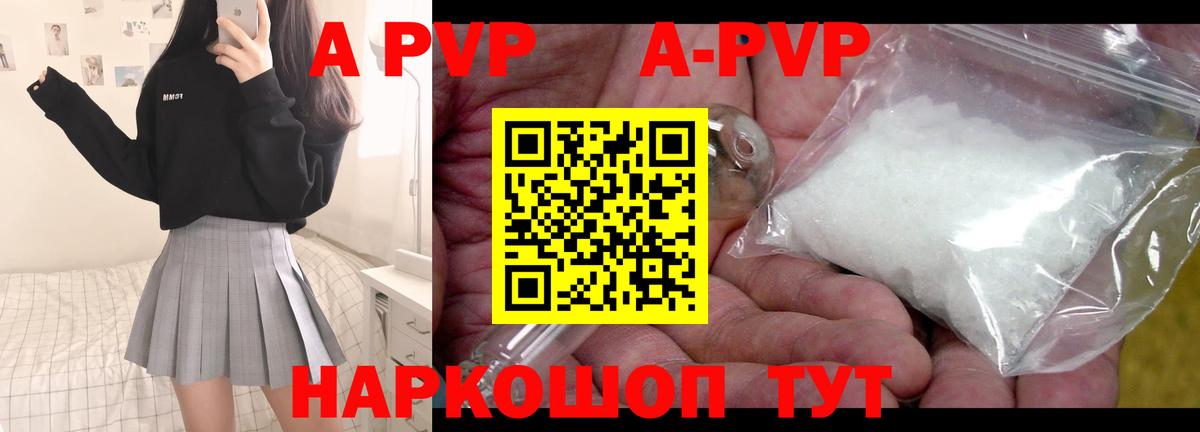 A PVP Crystall Кингисепп