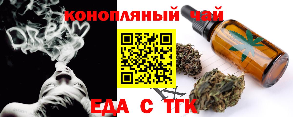 Печенье с ТГК конопля  Вход с VPN  Кингисепп 