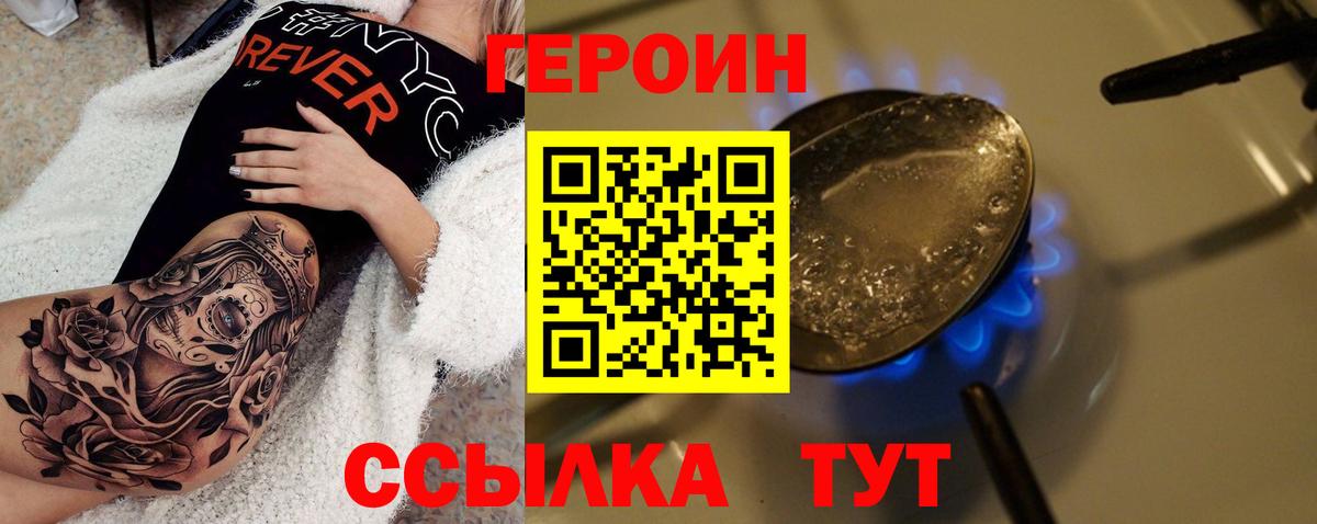 Героин гречка Кингисепп