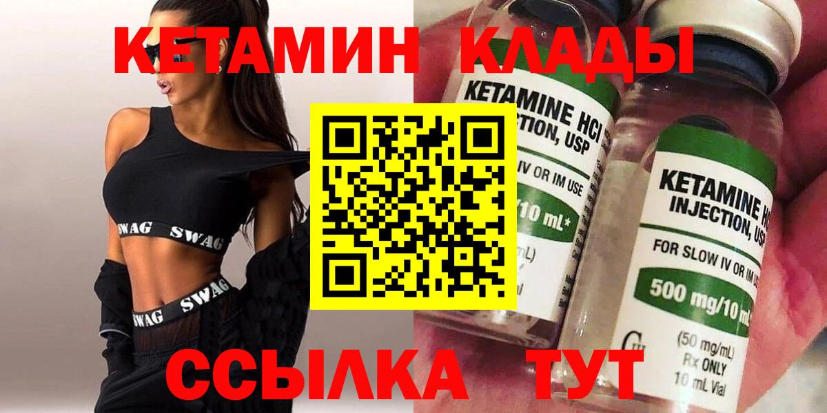 omg зеркало  КЕТАМИН VHQ  Вход с VPN  КЕТАМИН VHQ  Кингисепп 