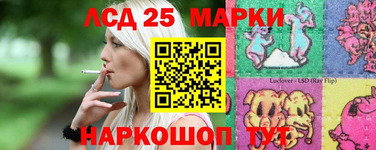 Лсд 25 экстази ecstasy  LSD-25 экстази ecstasy  Вход с VPN  kraken маркетплейс  Кингисепп 