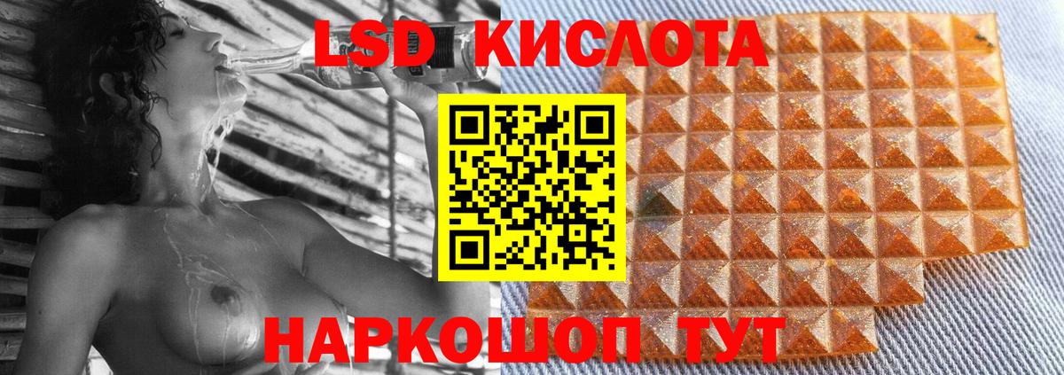 ЛСД экстази кислота Кингисепп