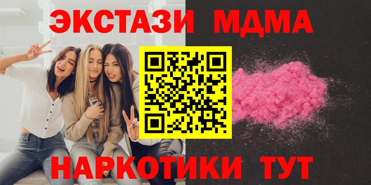МДМА crystal  МДМА  Кингисепп  MDMA crystal  Вход с VPN 