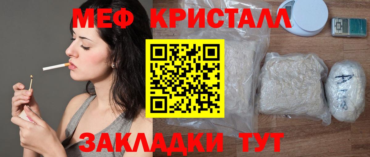 Меф мука  Вход с VPN  Кингисепп  Мефедрон кристаллы 