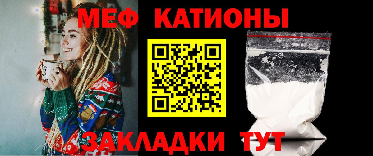 Меф мяу мяу кристаллы Кингисепп