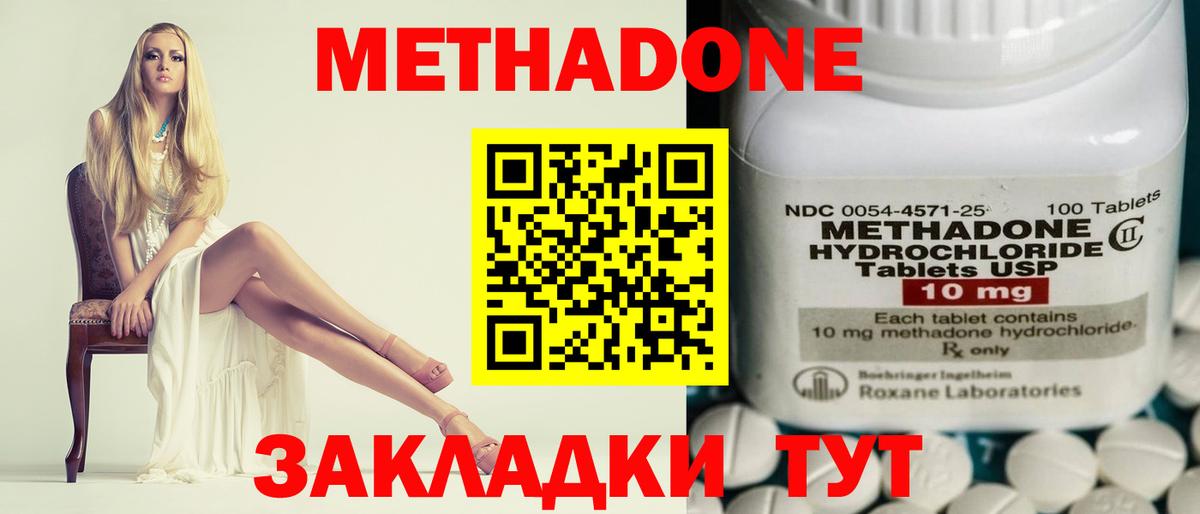 MEGA ССЫЛКА  МЕТАДОН мёд  Кингисепп  Вход с VPN  МЕТАДОН мёд 