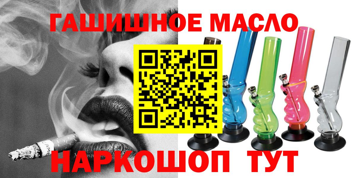 закладка  Дистиллят ТГК жижа  Вход с VPN  Кингисепп 