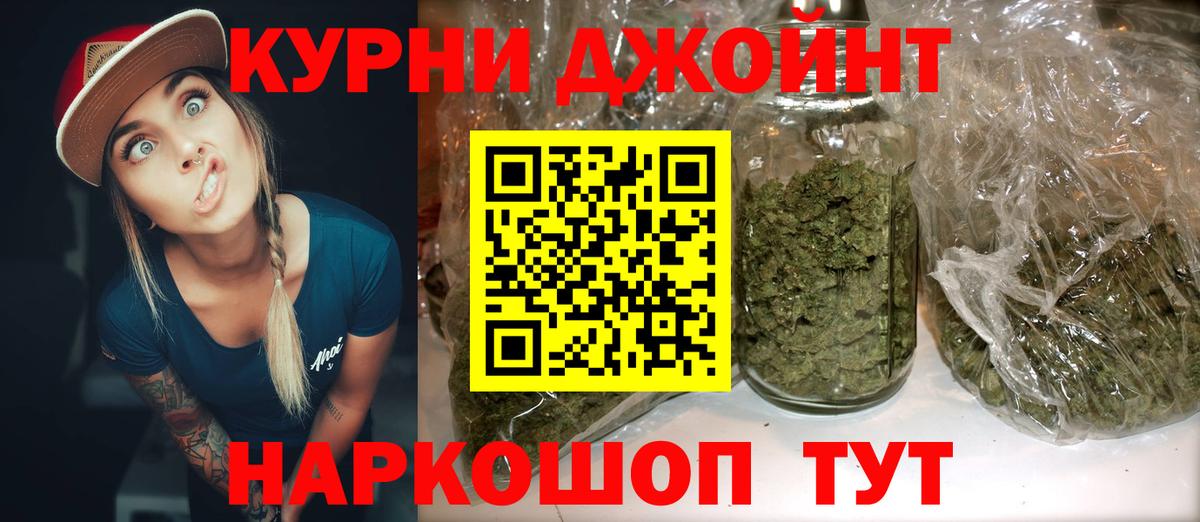 МАРИХУАНА THC 21% Кингисепп